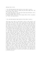 대림미술관 PS팀 자기소개서-1