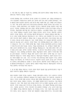 대림미술관 PS팀 자기소개서-2