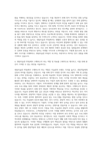 대림미술관 PS팀 자기소개서-3