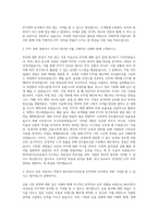 NH아문디자산운용 ETF전략 자기소개서-2