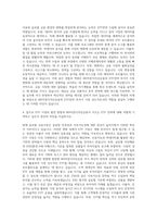NH아문디자산운용 ETF전략 자기소개서-3