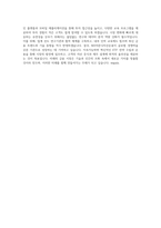 NH아문디자산운용 ETF전략 자기소개서-4