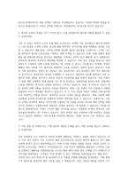 현대리바트 마케팅기획 자기소개서-2