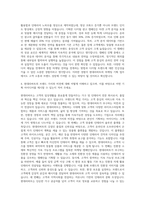 현대리바트 마케팅기획 자기소개서-3
