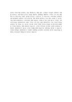 현대리바트 마케팅기획 자기소개서-4