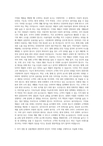 현대리바트 상품개발 가정용 자기소개서-2