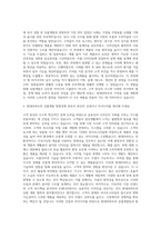 현대리바트 상품개발 가정용 자기소개서-3