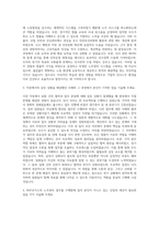 BGF로지스 노무관리 자기소개서 (3)-2