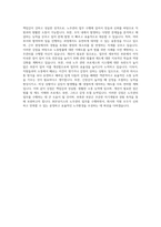 BGF로지스 노무관리 자기소개서 (3)-3
