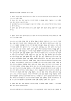 NH아문디자산운용 인프라운용 자기소개서-1