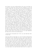 NH아문디자산운용 인프라운용 자기소개서-2