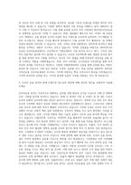 NH아문디자산운용 인프라운용 자기소개서-3