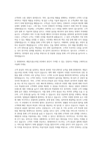 현대리바트 세일즈(홈스타일 HS) 자기소개서-2
