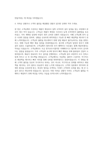 현대리바트 세일즈(홈스타일 HS) 자기소개서-3