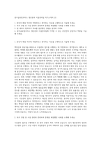 광주글로벌모터스 생산본부 시설관리팀 자기소개서 (2)-1