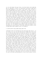 광주글로벌모터스 생산본부 시설관리팀 자기소개서 (2)-2