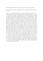 광주글로벌모터스 생산본부 시설관리팀 자기소개서 (2)-3