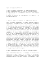 대림산업 건축시공 공사관리 견적 자기소개서-1