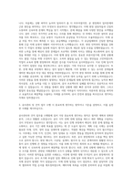 대림산업 건축시공 공사관리 견적 자기소개서-2