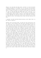 대림산업 건축시공 공사관리 견적 자기소개서-3