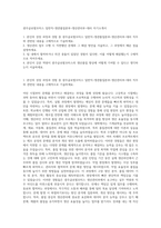 광주글로벌모터스 일반직-생관품질본부-생산관리부-대리 자기소개서-1