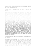 광주글로벌모터스 일반직-생관품질본부-생산관리부-대리 자기소개서-2