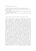 현대리바트 영업직마케팅 자기소개서 (16)-1