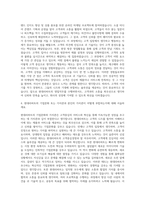 현대리바트 영업직마케팅 자기소개서 (16)-3