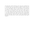 현대리바트 영업직마케팅 자기소개서 (16)-4