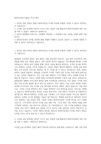 NH투자증권 Digital 자기소개서-1