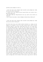 문경우체국 농어촌소포배달원 자기소개서 (1)-1
