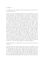 문경우체국 농어촌소포배달원 자기소개서 (1)-2