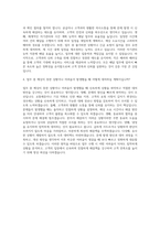 문경우체국 농어촌소포배달원 자기소개서 (1)-3
