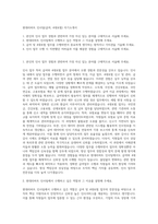 현대리바트 인사팀(급여, 4대보험) 자기소개서-1