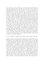 현대리바트 인사팀(급여, 4대보험) 자기소개서-2