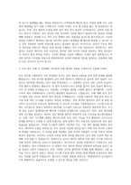 현대리바트 인사팀(급여, 4대보험) 자기소개서-3