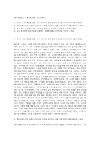 에이프릴스킨 상품기획 부문 자기소개서-1