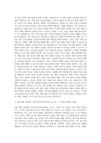 에이프릴스킨 상품기획 부문 자기소개서-2