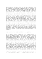 에이프릴스킨 상품기획 부문 자기소개서-3