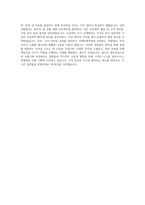 에이프릴스킨 상품기획 부문 자기소개서-4