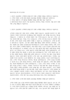 NH투자증권 PB 자기소개서-1