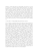NH투자증권 PB 자기소개서-2
