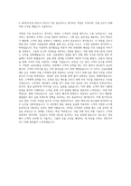 NH투자증권 PB 자기소개서-3