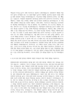현대리바트 총무(안전관리) 자기소개서-3