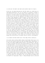 한국연구재단 연구직대체인력 운영지원팀(대전) 자기소개서-2