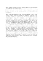 한국연구재단 연구직대체인력 운영지원팀(대전) 자기소개서-3