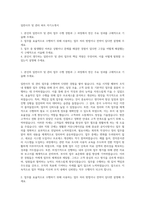 일반사무 및 관리 파트 자기소개서-1