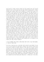 일반사무 및 관리 파트 자기소개서-2