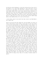 일반사무 및 관리 파트 자기소개서-3