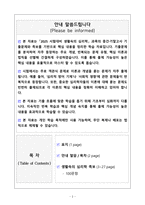 [고득점] 2025 시험대비 생활속의 심리학_A+_강력추천_중간고사_기말고사-2